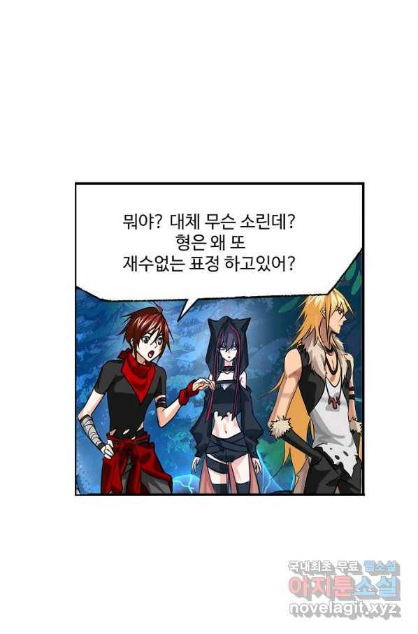 엘피스 전기:SOUL LAND 550화 42