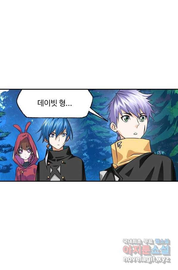 엘피스 전기:SOUL LAND 550화 43