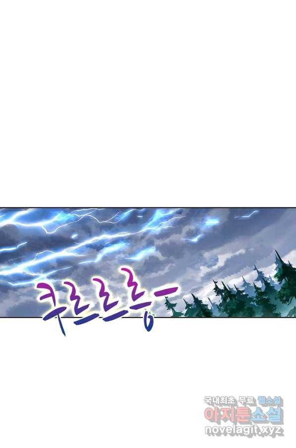 엘피스 전기:SOUL LAND 550화 44