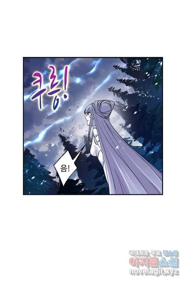 엘피스 전기:SOUL LAND 550화 45