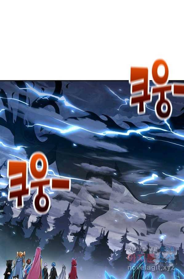 엘피스 전기:SOUL LAND 550화 48