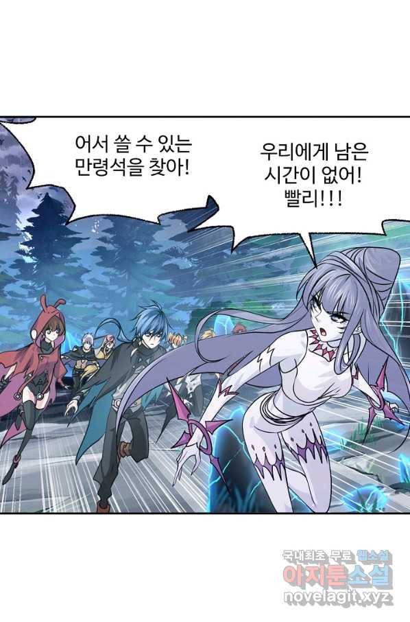 엘피스 전기:SOUL LAND 550화 50