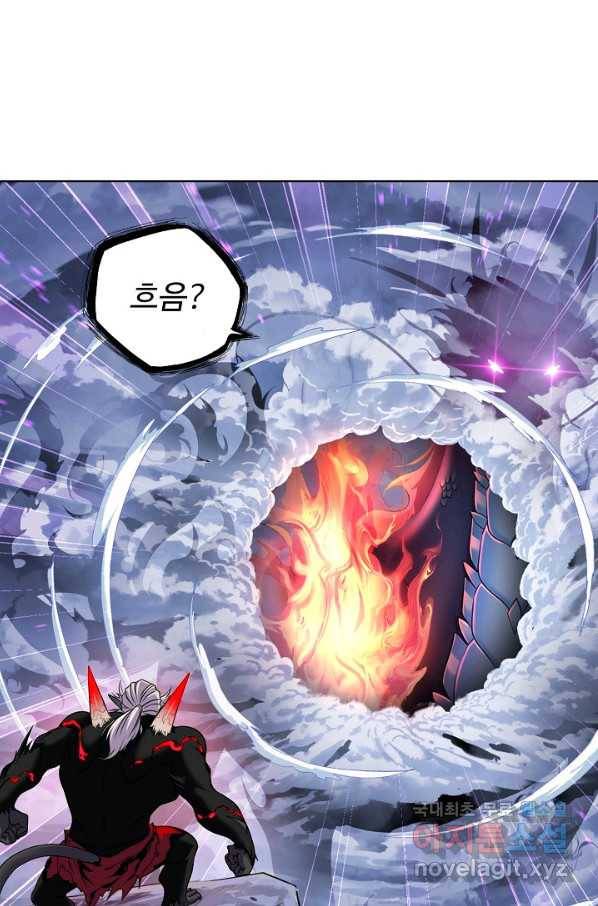 엘피스 전기:SOUL LAND 550화 58