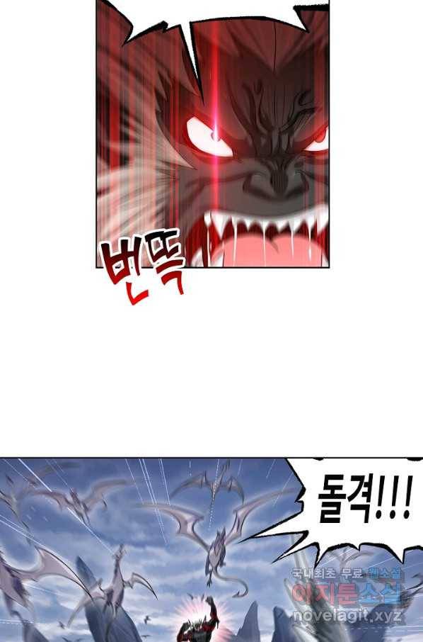 엘피스 전기:SOUL LAND 550화 62