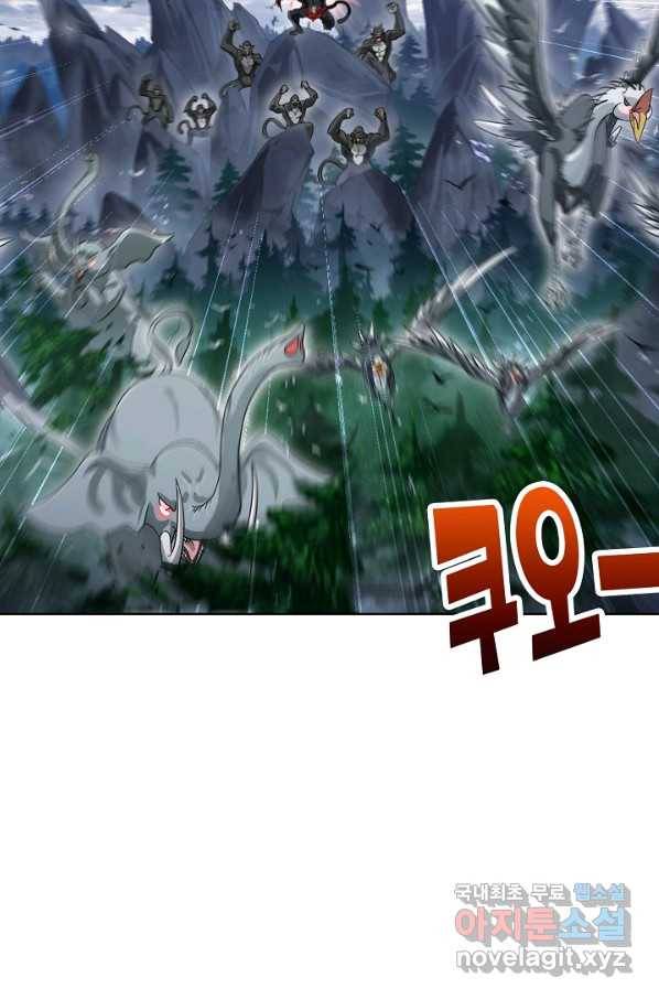엘피스 전기:SOUL LAND 550화 63
