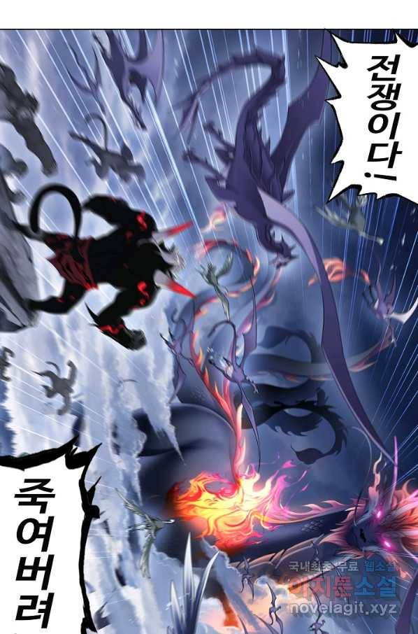 엘피스 전기:SOUL LAND 550화 64