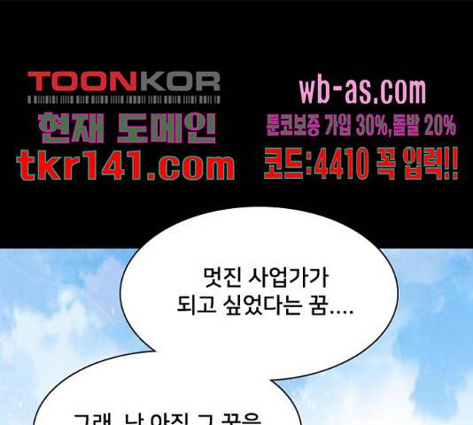 제왕: 빛과 그림자 42화 1