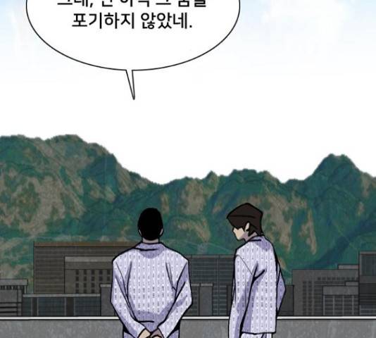 제왕: 빛과 그림자 42화 2