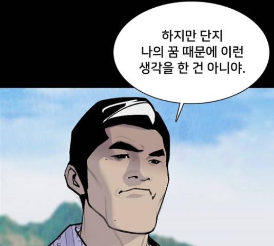 제왕: 빛과 그림자 42화 4