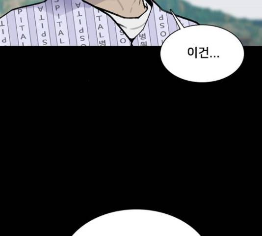 제왕: 빛과 그림자 42화 5