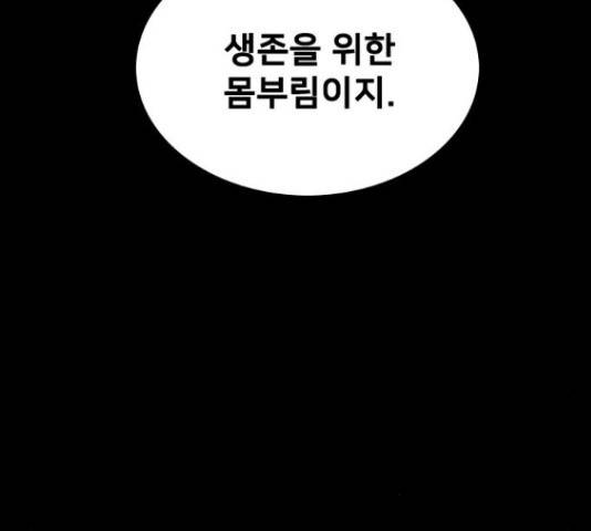 제왕: 빛과 그림자 42화 6