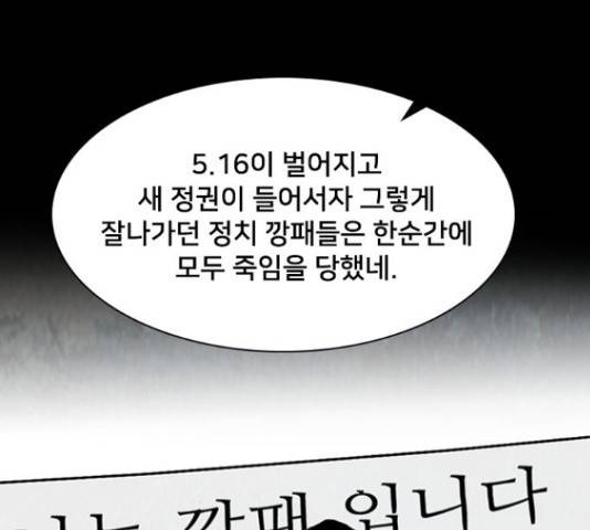 제왕: 빛과 그림자 42화 7