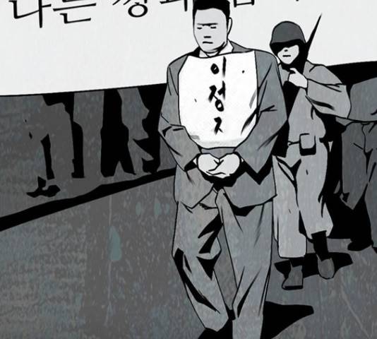 제왕: 빛과 그림자 42화 8