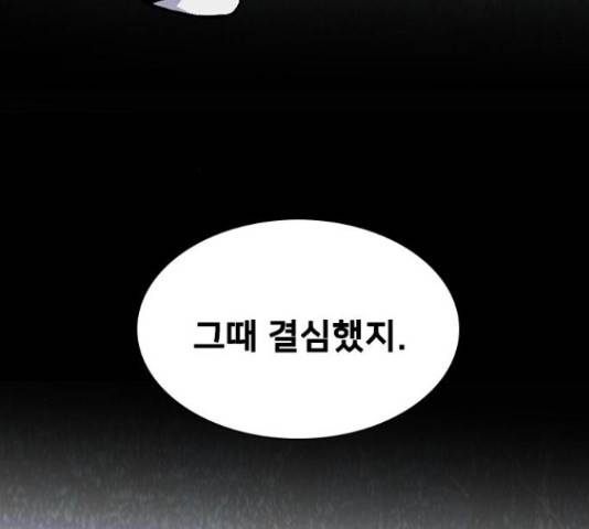 제왕: 빛과 그림자 42화 14