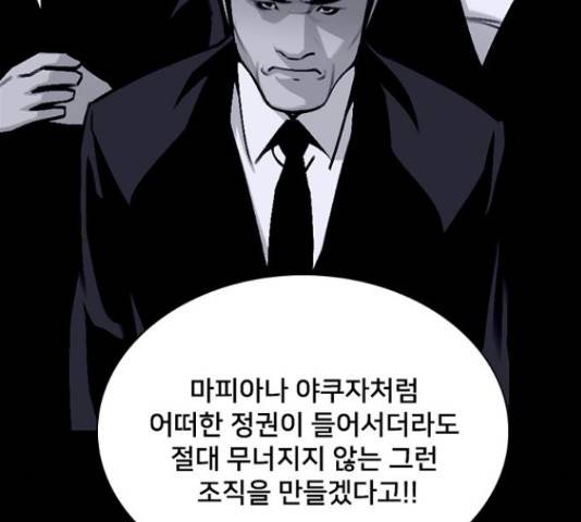 제왕: 빛과 그림자 42화 16