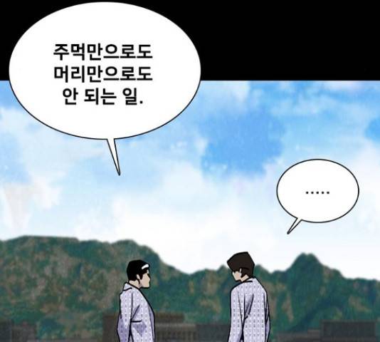 제왕: 빛과 그림자 42화 18