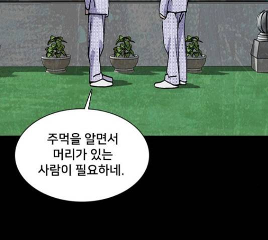 제왕: 빛과 그림자 42화 19