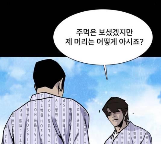 제왕: 빛과 그림자 42화 20