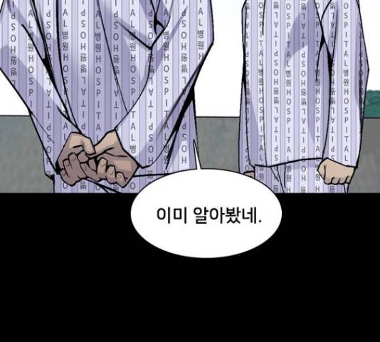 제왕: 빛과 그림자 42화 21