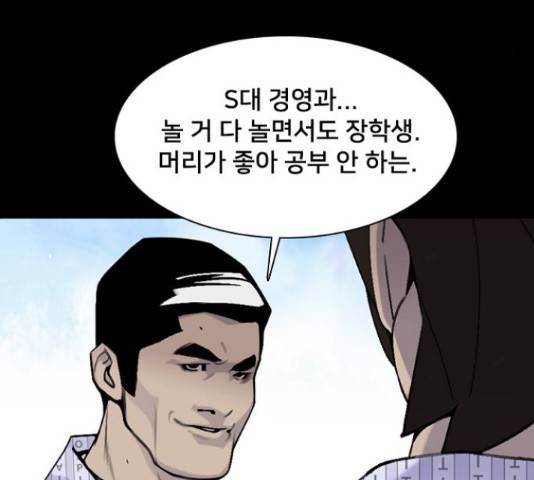 제왕: 빛과 그림자 42화 22
