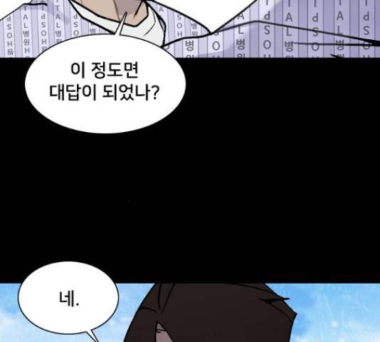 제왕: 빛과 그림자 42화 23