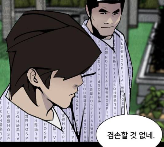제왕: 빛과 그림자 42화 26