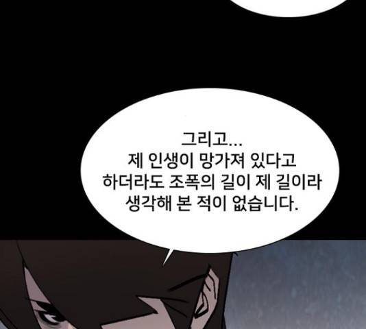 제왕: 빛과 그림자 42화 27