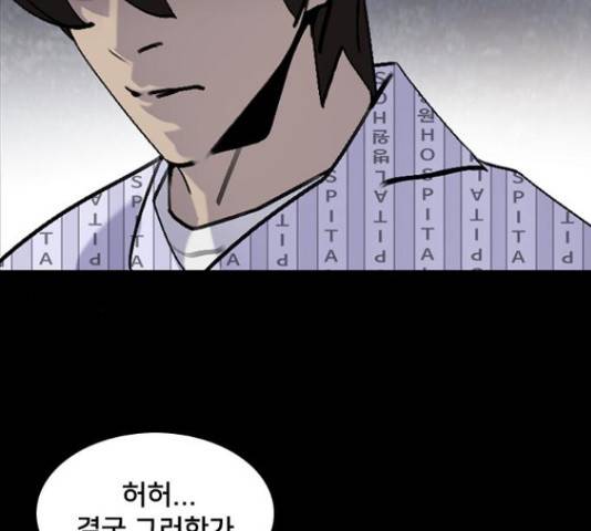 제왕: 빛과 그림자 42화 28