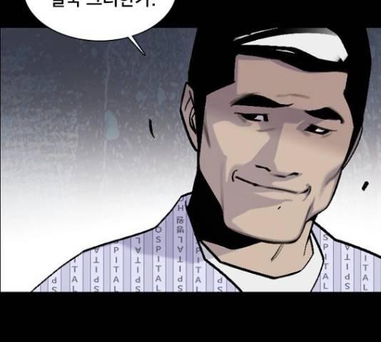 제왕: 빛과 그림자 42화 29