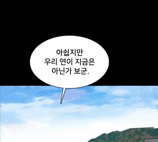 제왕: 빛과 그림자 42화 30