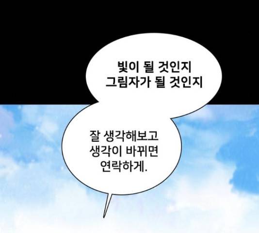 제왕: 빛과 그림자 42화 32