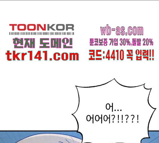 악녀 18세 공략기 38화 1