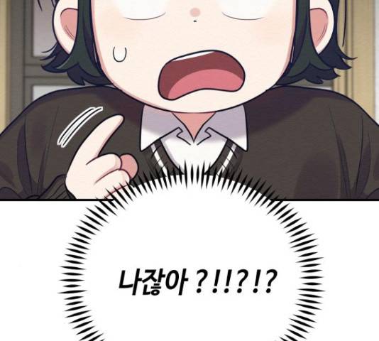 악녀 18세 공략기 38화 7