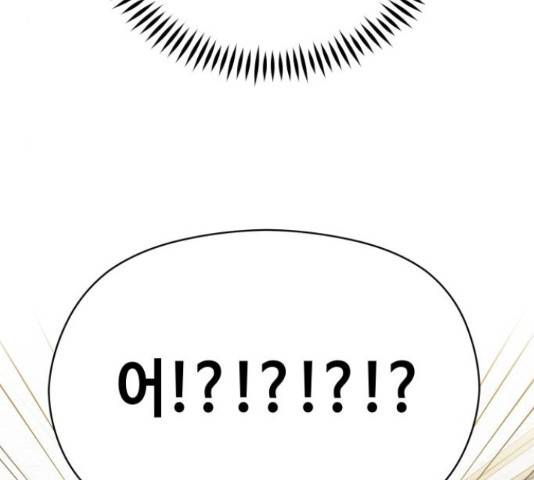 악녀 18세 공략기 38화 8