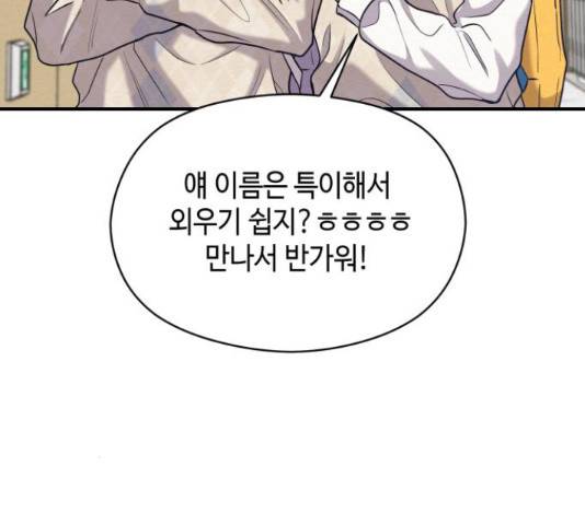 악녀 18세 공략기 38화 13