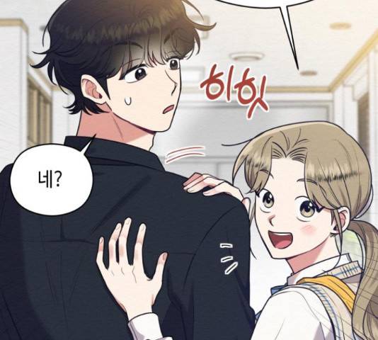 악녀 18세 공략기 38화 16