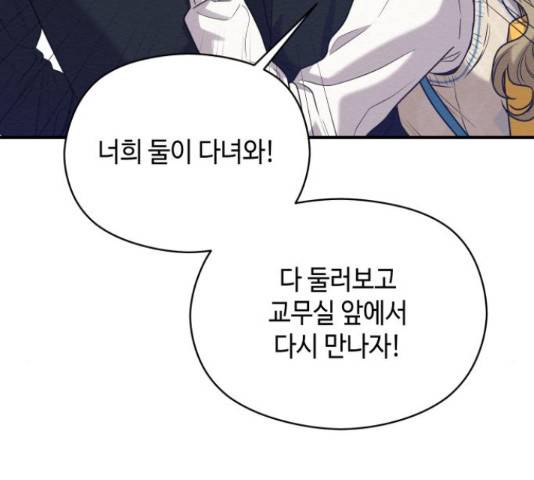 악녀 18세 공략기 38화 17