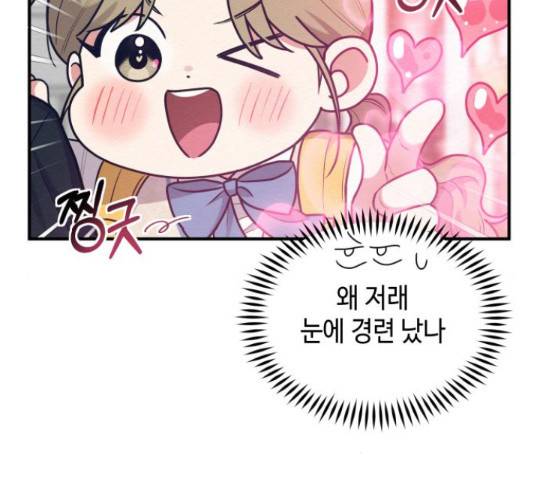 악녀 18세 공략기 38화 19