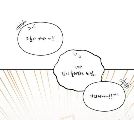 악녀 18세 공략기 38화 20