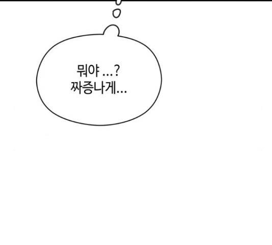 악녀 18세 공략기 38화 22