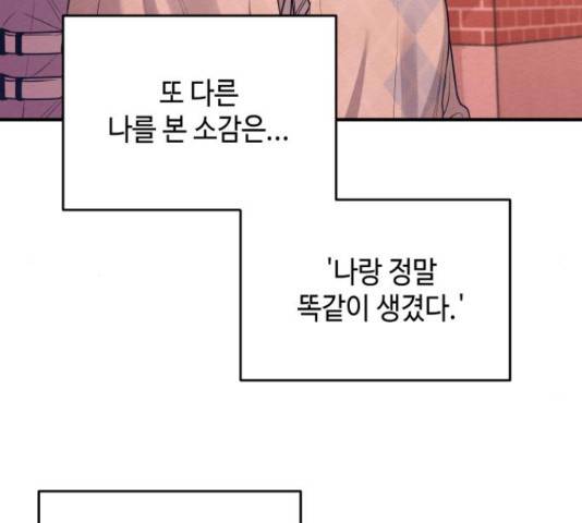 악녀 18세 공략기 38화 28