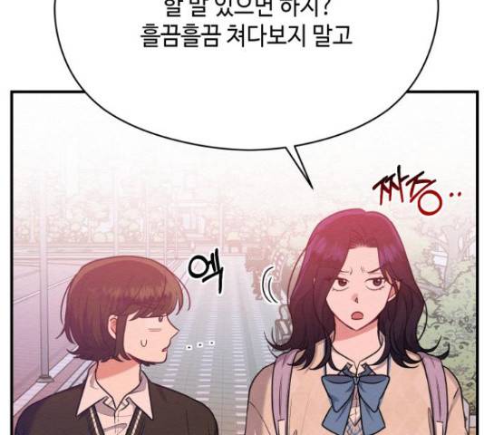 악녀 18세 공략기 38화 30