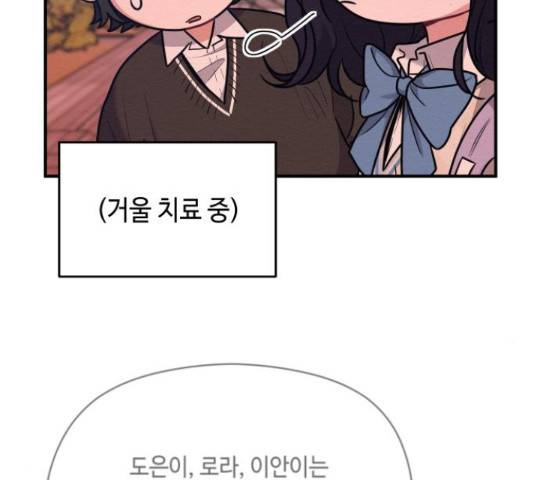 악녀 18세 공략기 38화 33