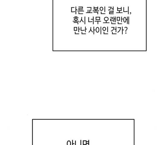 악녀 18세 공략기 38화 37