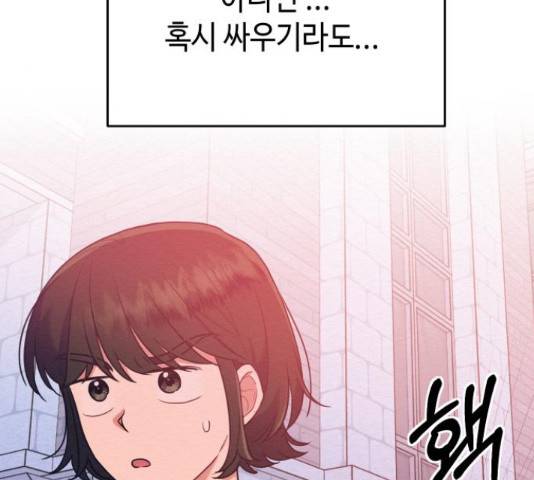 악녀 18세 공략기 38화 38