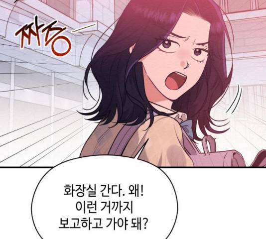 악녀 18세 공략기 38화 41