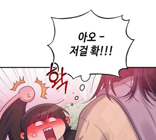 악녀 18세 공략기 38화 43