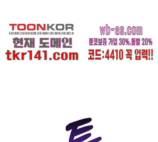 악녀 18세 공략기 38화 45