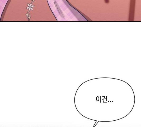 악녀 18세 공략기 38화 50