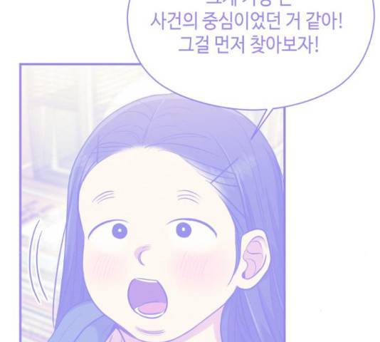 악녀 18세 공략기 38화 54